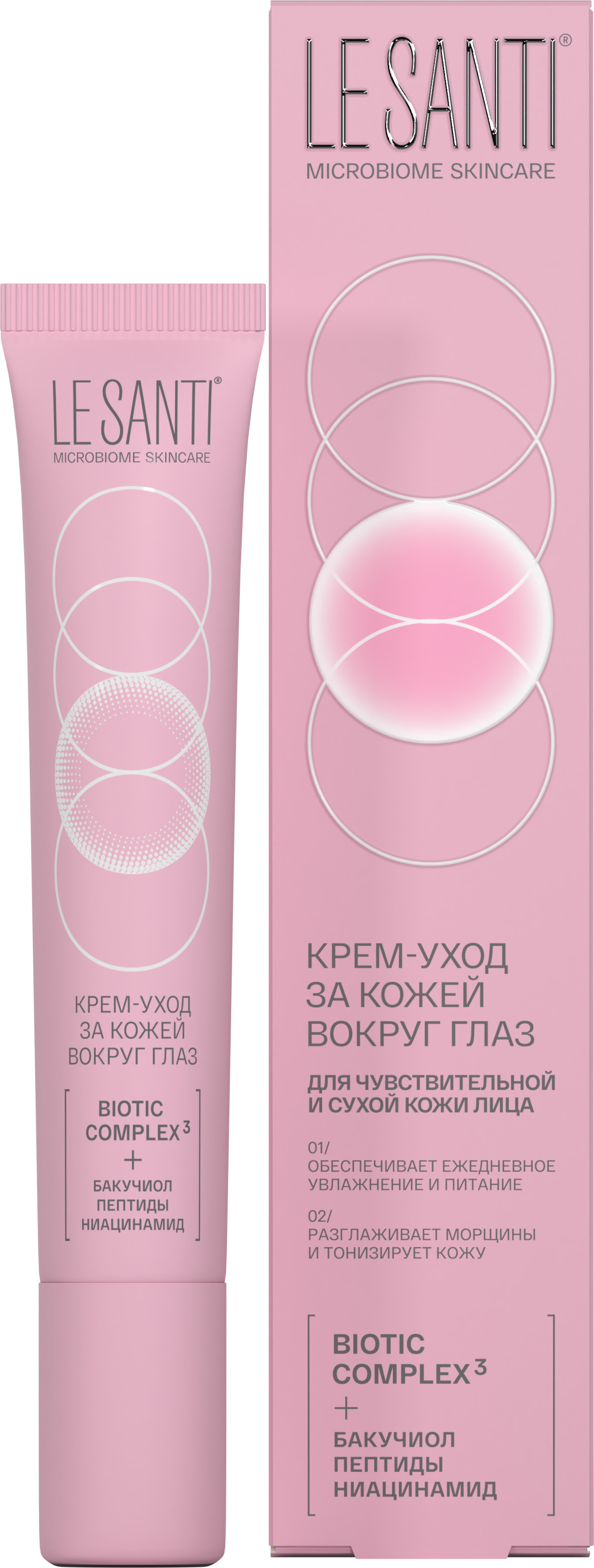 LE SANTI® КРЕМ-УХОД ЗА КОЖЕЙ ВОКРУГ ГЛАЗ