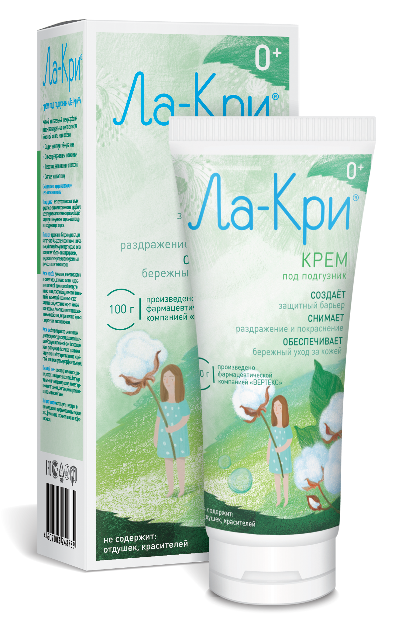 LA-KRY® Diaper cream