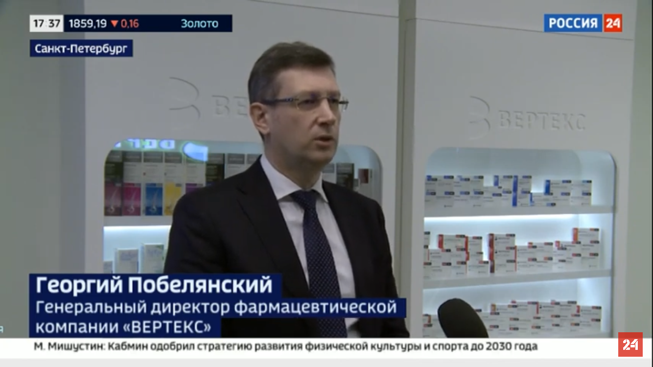 "ВЕРТЕКС" на "России 24" о росте производства препаратов для лечения осложнений на фоне COVID-19