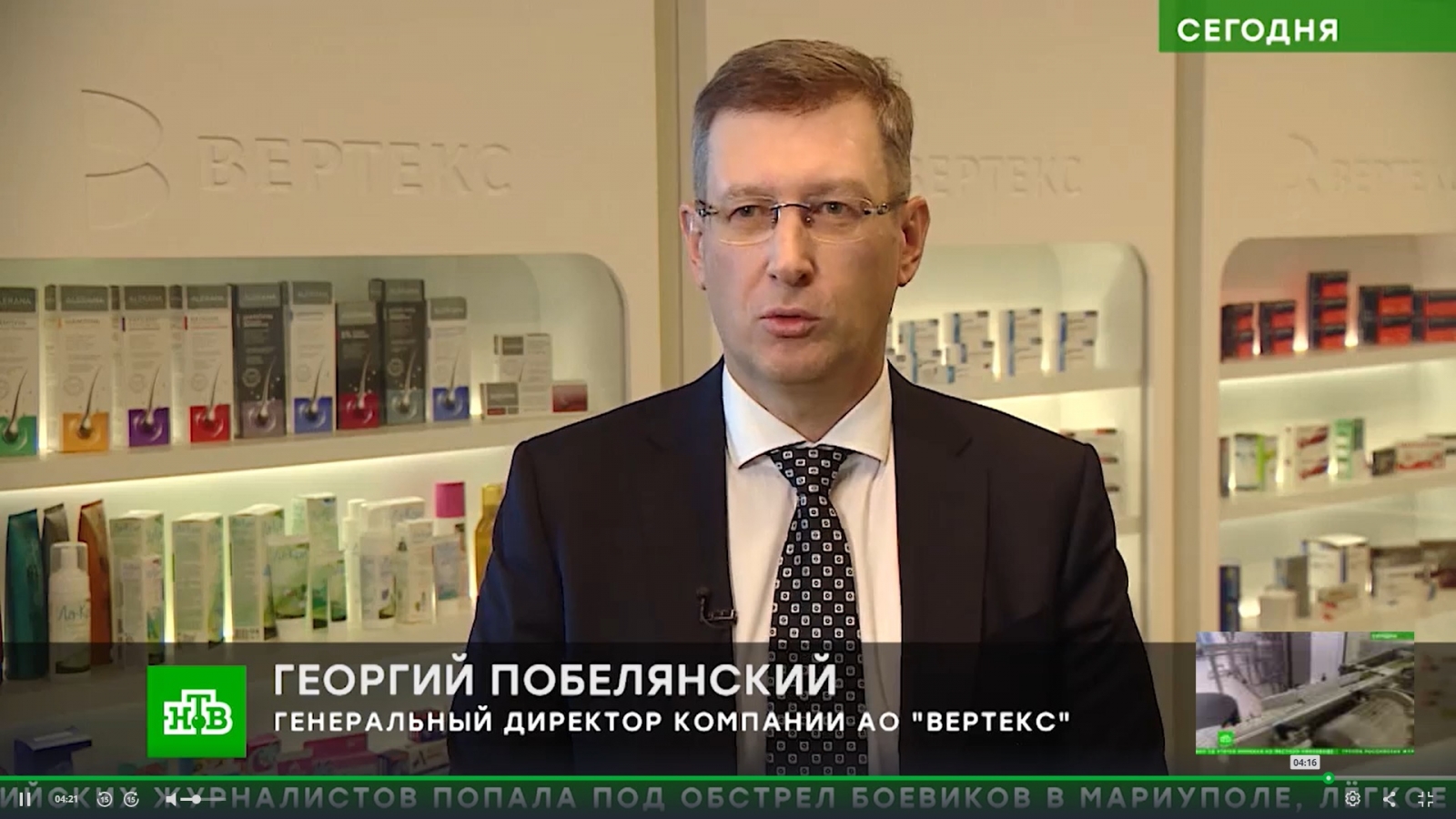"ВЕРТЕКС" принял участие в сюжете федерального эфира "НТВ"