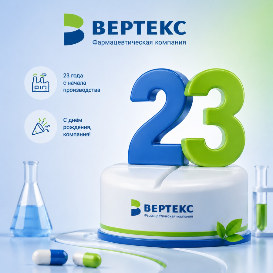 23 года с запуска производства