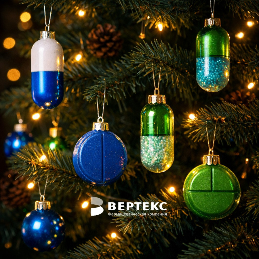 С Новым 2026 годом и Рождеством!