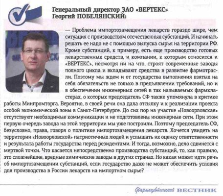 Георгий Побелянский пригласил Валентину Матвиенко оценить состояние площадки "Новоорловская" ОЭЗ "Санкт-Петербург"
