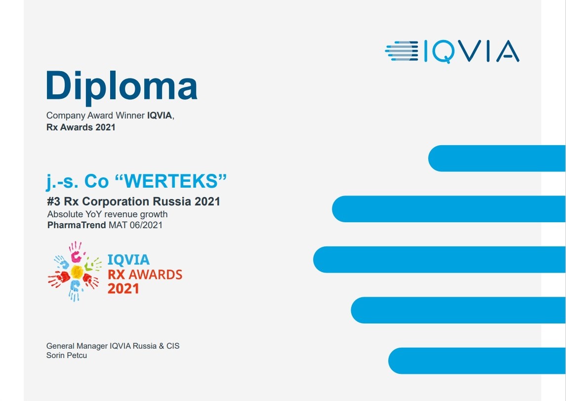 IQVIA Rx Awards 2021: "ВЕРТЕКС" занял 3 место по приросту (+30 %) в денежном выражении и стал единственным российским фармпроизводителем в топ-3 лидеров коммерческого рынка рецептурных лекарств РФ (1 полугодие 2021 г.)