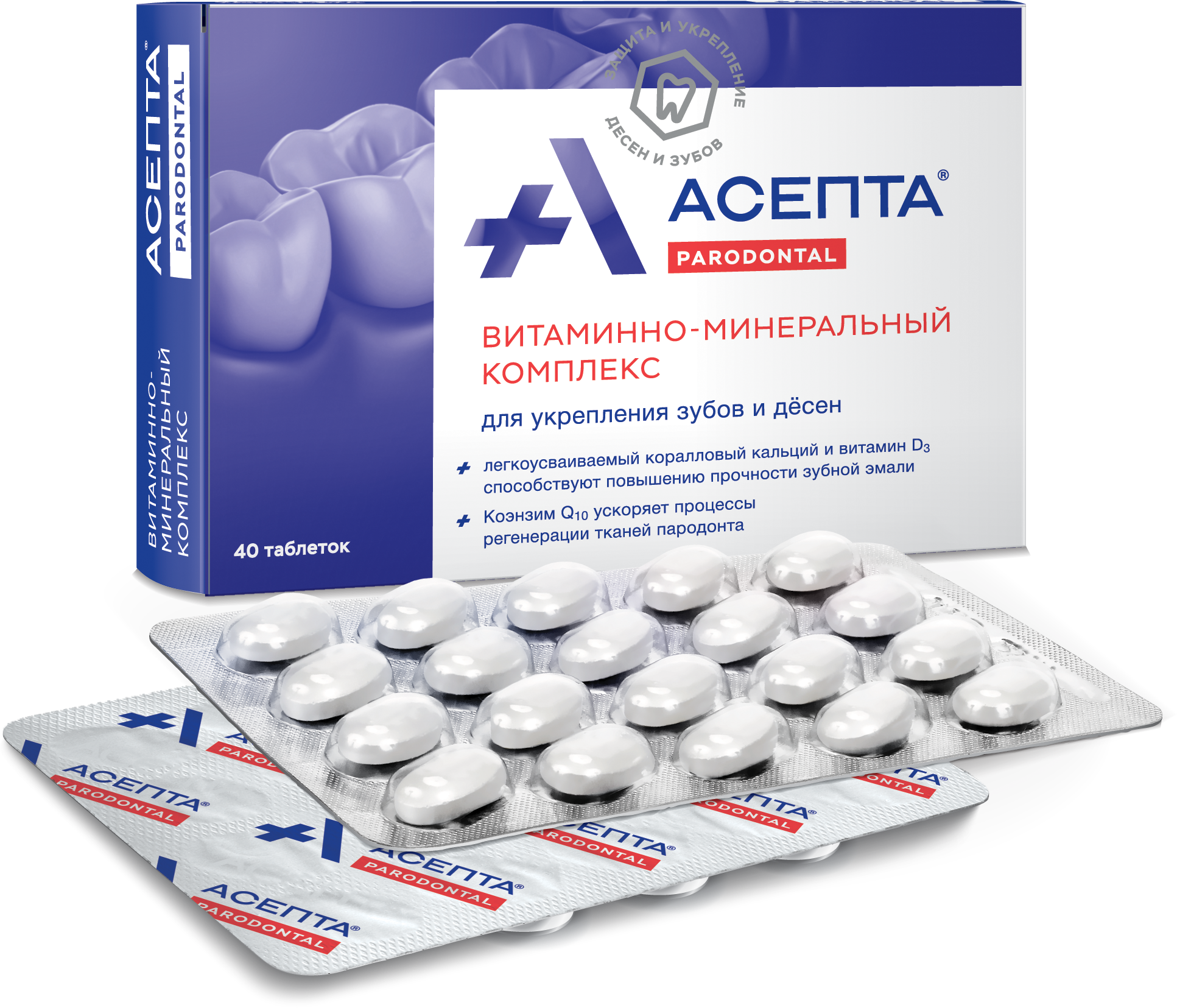 АСЕПТА® Parodontal