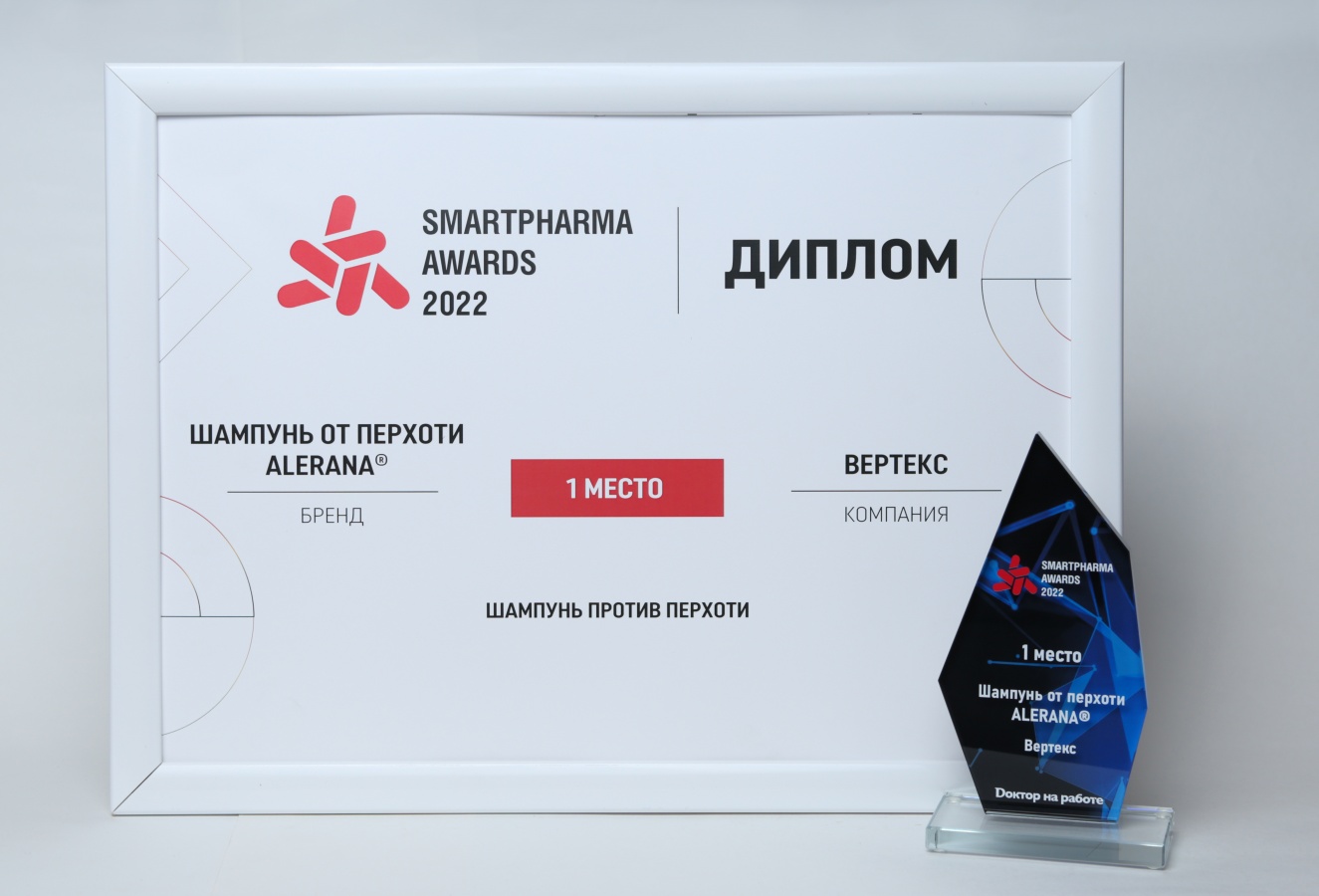 Smartpharma<sup>®</sup> Awards 2022: ALERANA<sup>®</sup> - первое место в номинации «Шампунь против перхоти»