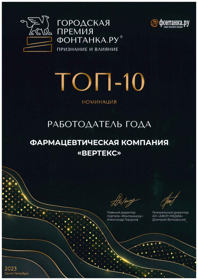 "Фонтанка.ру - Признание и влияние", 2023 г.: топ-10 финалистов в номинации "Работодатель года"
