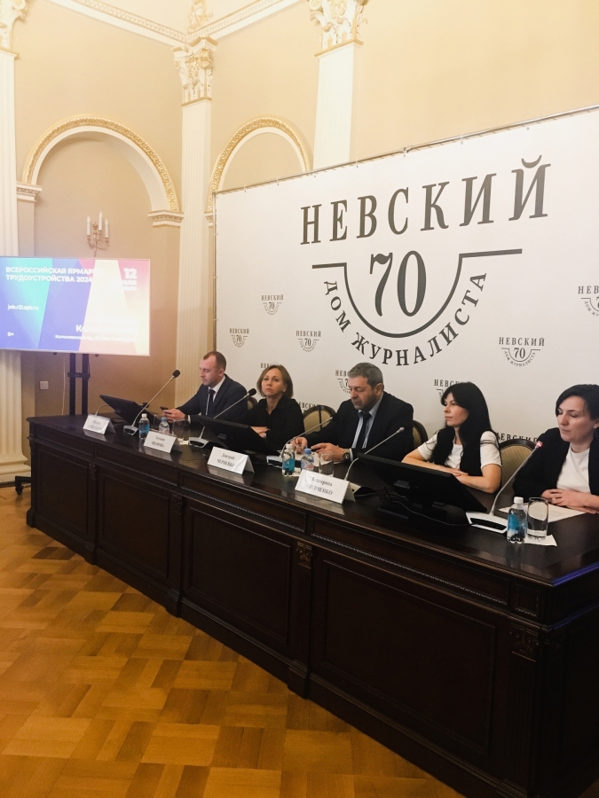 "ВЕРТЕКС" на пресс-конференции к Всероссийской ярмарке трудоустройства