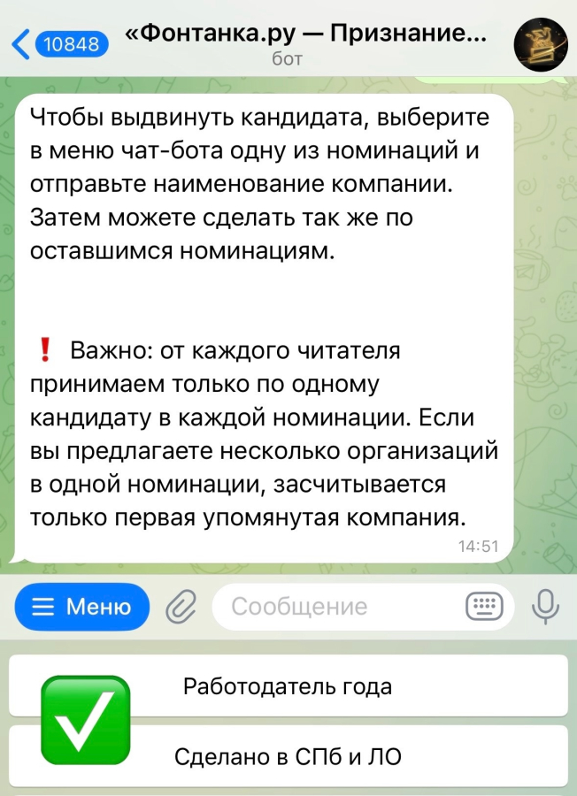 Поддержите "ВЕРТЕКС" через Telegram-бот и на сайте премии "Фонтанка.ру - Признание и влияние"!