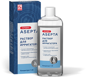 ASEPTA<sup>®</sup> раствор для ирригатора